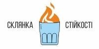Склянка Стійкості &mdash; Волонтерський проєкт